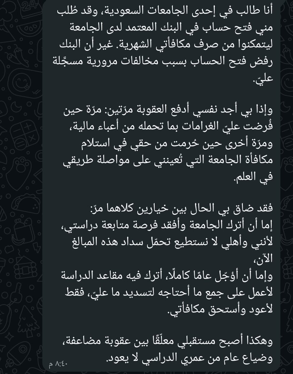 farassb2006's tweet photo. @SAMA_GOV وهذه المشكلة كيف تحل .  هل من حق البنك رفض فتح حساب لطالب جامعة بسبب وجود مخالفات مرورية . https://t.co/pG087X3fPB