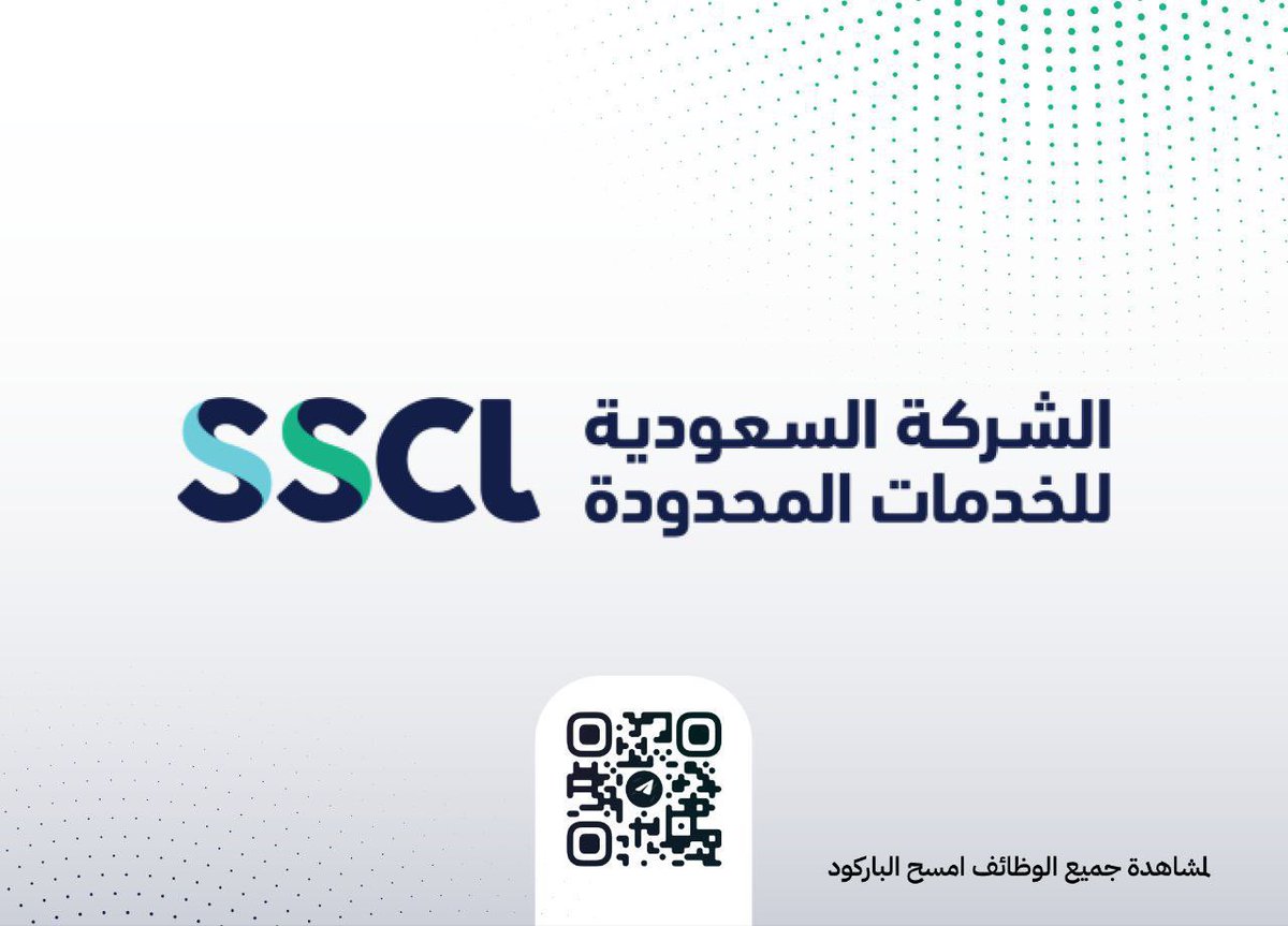 (🔴) توظيف لجميع الشهادات في (٧ مدن):

 المدن:
📍مكة المكرمة، جدة، الرياض، حائل، أبها، الخرج، القصيم.

🌟الشركة السعودية للخدمات المحدودة (SSCL) في عدة مجالات

↩️ للتقديم (wdeftksa.com/sa/jobs/19513)