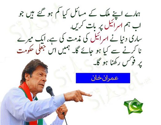 Kuri_punjaban_1's tweet photo. خان صاحب کا فلسفہ:
قوم اسرائیل کو کوسے تو ثواب ✅
میں سسرائیل کو کوسوں تو عذاب ❌ https://t.co/hug8zacSpE
