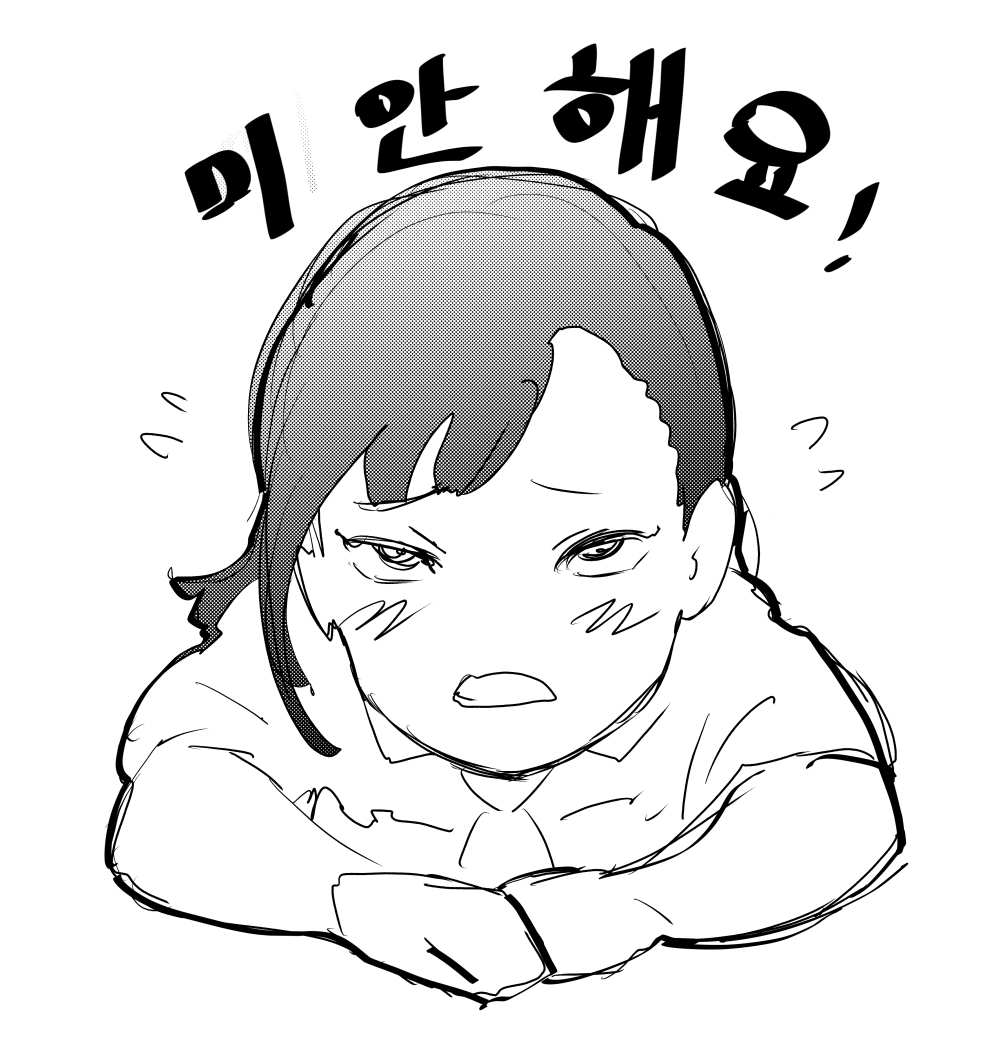 본 작품의 한국어판을 구매해 주신 분들께. 16페이지에 번역 오류로 중국어로 남아 있는 대사가 있습니다. 진심으로 죄송합니다. DM을 보내주시면 대사를 수정한 페이지를 보내드리겠습니다. 앞으로 각 사이트에서 수정판으로 교체할 예정입니다. 