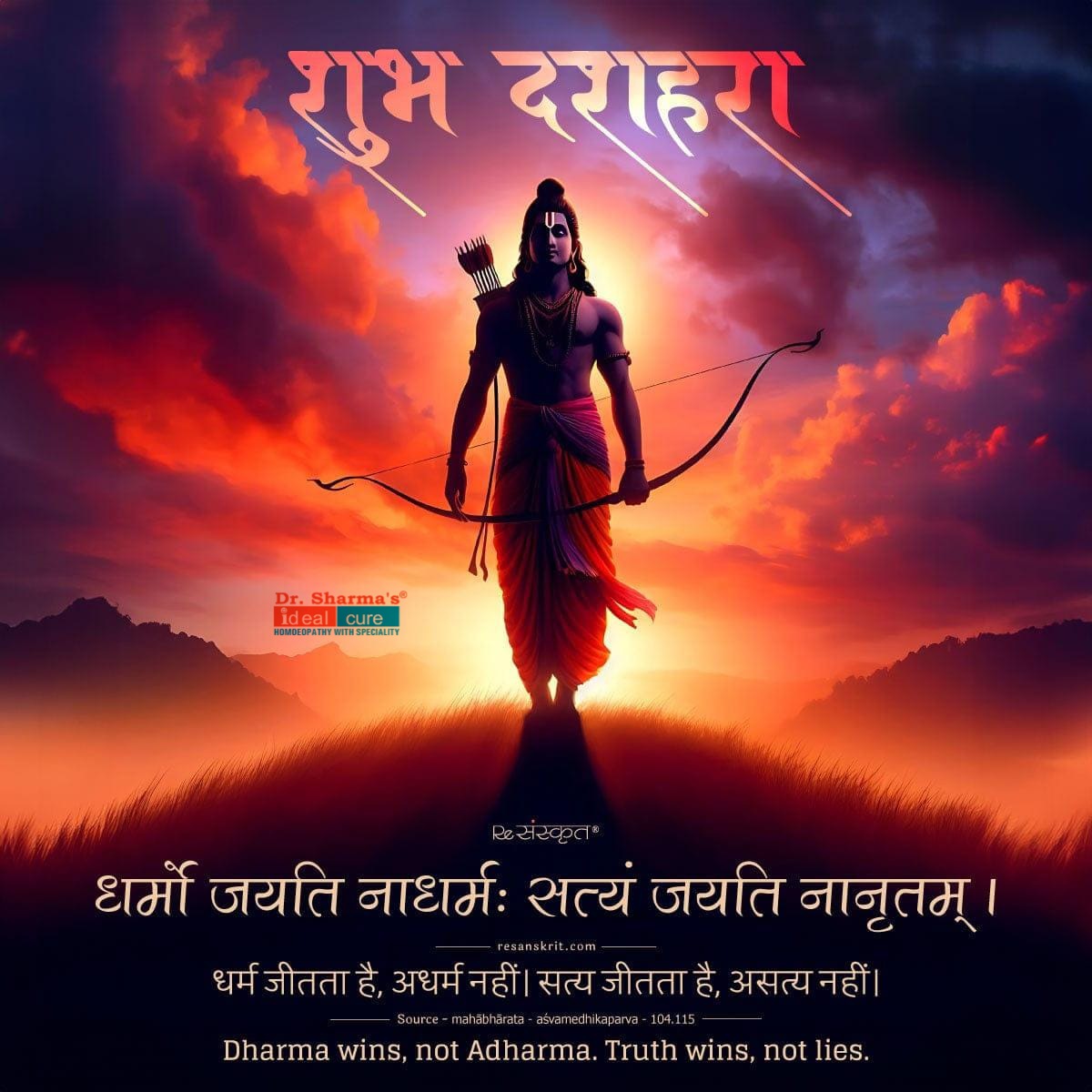 dr_rajeevsharma's tweet image. असत्य पर सत्य और अधर्म पर धर्म की विजय के पावन पर्व विजयादशमी की आपको सपरिवार हार्दिक शुभकामनाएँ।
#Vijayadashami2025