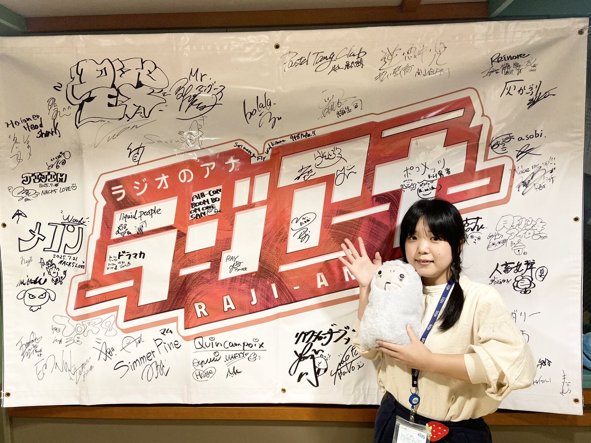 初ラジオ、緊張いたしました‼️お聞きいただき有難うございました。もののけちゃん見守っていてくれてありがたう…。