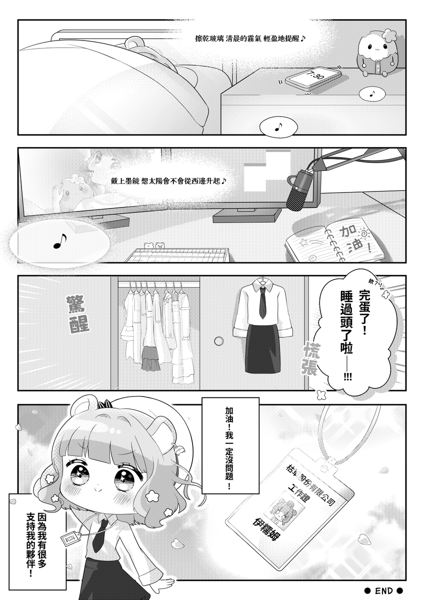 Enomu165's tweet photo. 愛你們💕下次見...下次見！
-
之前到現在的禮物都在這了
希望你們都喜歡，4隻奶油的使用方法我有放在資料夾裡了，記得看一下說明喔~
https://t.co/9Fr7nwwZ5S
-
特別感謝
委託：
賀圖-枯草 繪
小漫畫-莉比 繪
贈禮：
雜孫貓、月月、咲荈、米米、小葵、魷魚乾
以及所有繪師老師們 https://t.co/UEb64FbfIG