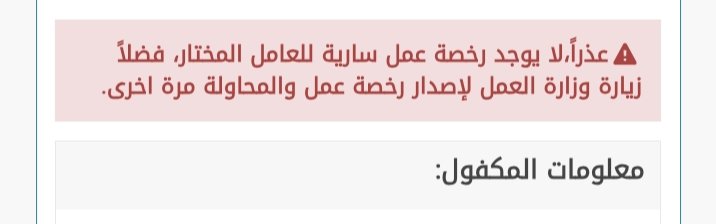 asz1166's tweet photo. @AbsherBusiness هذي الملاحظة https://t.co/dZiKAbJCEe