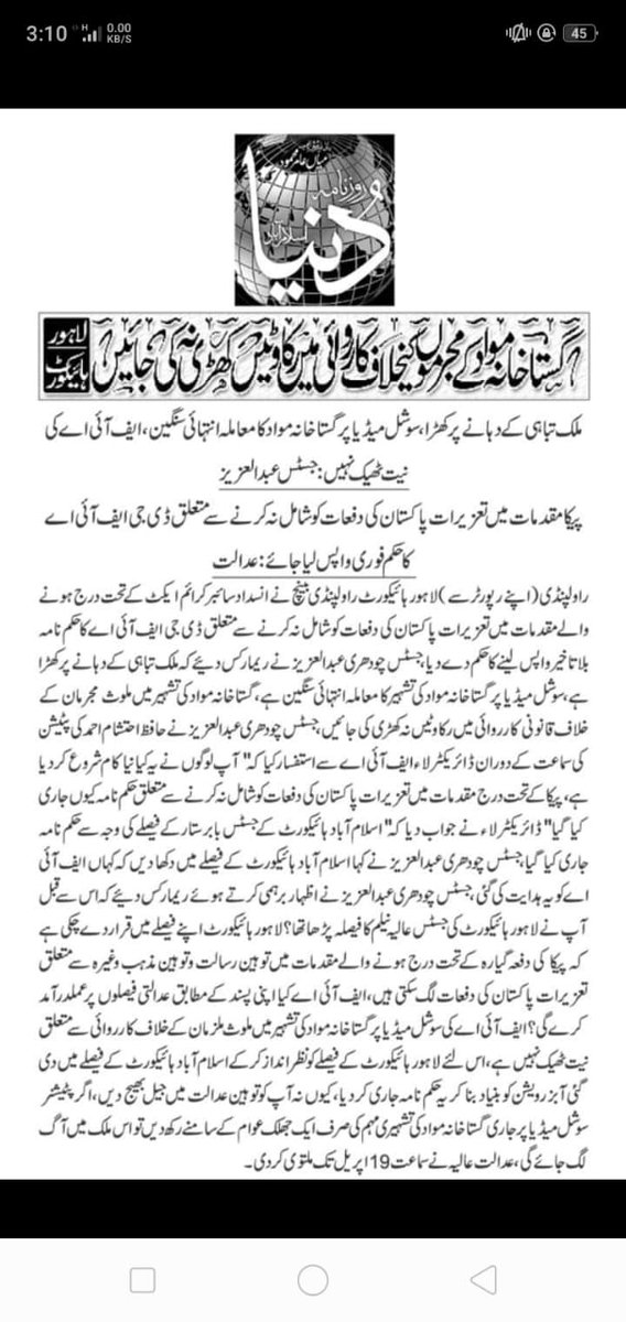 🔵حافظ احتشام نامی شخص ایک عادی درخواست گزار ہے ۔ جو اکثر ایسی ان گنت درخواستیں لگاتا ہے 
🔵 حافظ احتشام نامی شخص خود کو لال مسجد کی شہدا کمیٹی کا سپوکس پرسن ظاہر کرتا ہے۔ 
🔵 بلاسفیمی بزنس گروپ کا جب دھندا شروع ہوا تھا تو سب سے پہلے اسلام آباد ہائی کورٹ میں پیٹیشن لگا کر ایف آئی