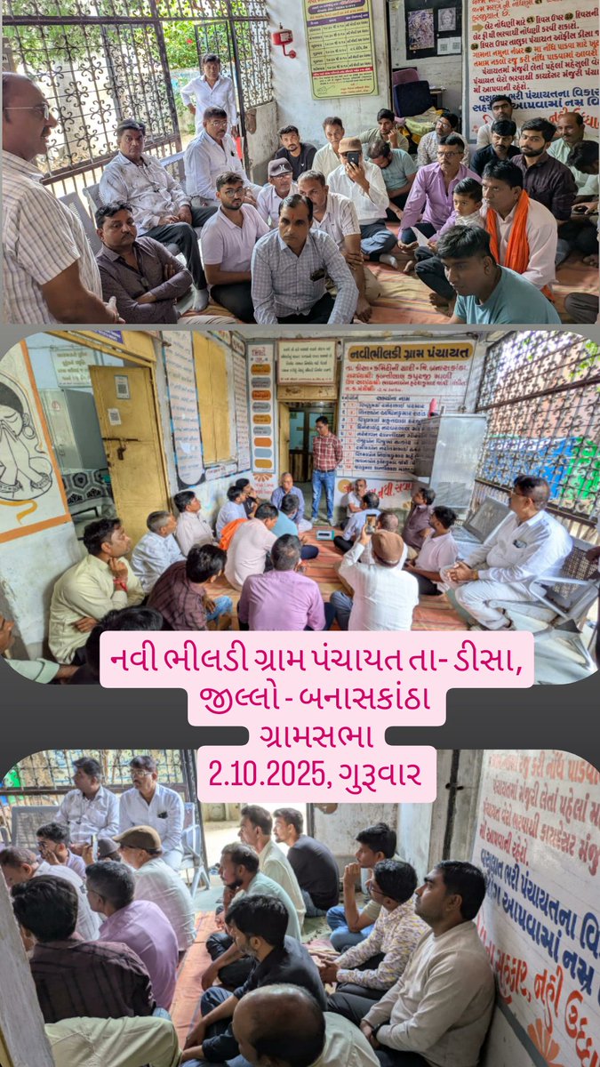 KMGALSAR1517's tweet photo. બનાસકાંઠા જિલ્લાના ડીસા તાલુકાના નવી ભીલડી ગામે ગ્રામ પંચાયત કચેરી ખાતે 2 જી ઓક્ટોબર નિમિતે ગ્રામસભાનું આયોજન કરવામાં આવ્યું...
@BanaskandhaD 
@dyddopanchaytbk 
@CMOGuj 
@GRTMM1 
@Bktcmofficial https://t.co/VqjHMe3zxz