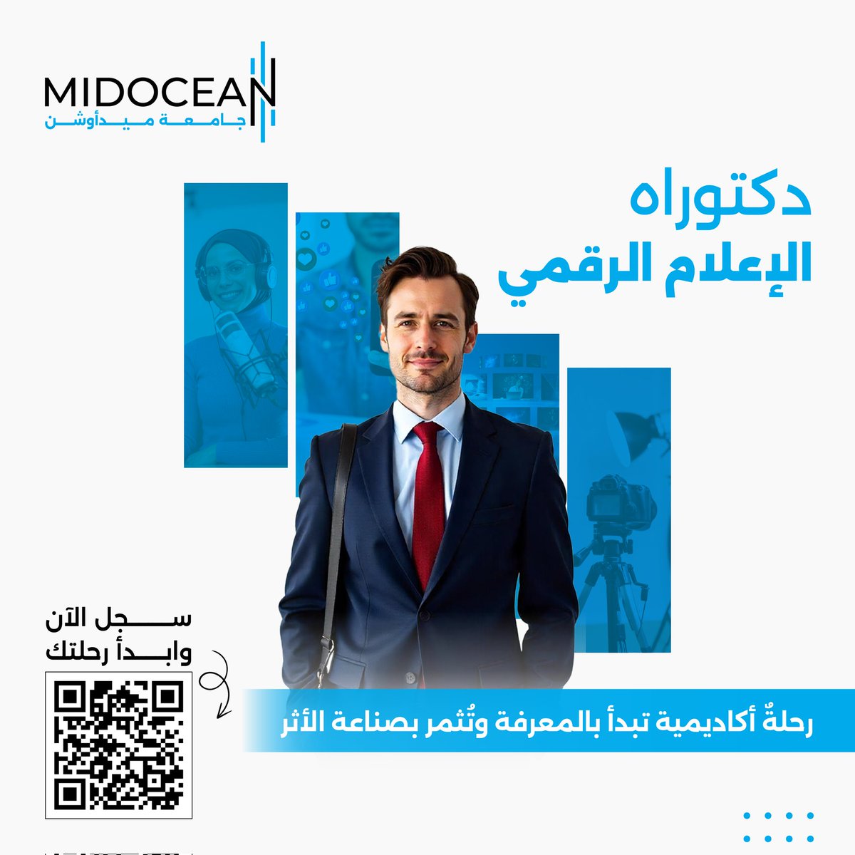 هل تطمح إلى التخصص العميق في #الإعلام_الرقمي؟
برنامج الدكتوراه في #جامعة_ميدأوشن يفتح أمامك آفاقًا واسعة للبحث والابتكار.
سجل الآن 
#Digital_Media 
#MidoceanUniversity
#جامعة_ميدأوشن