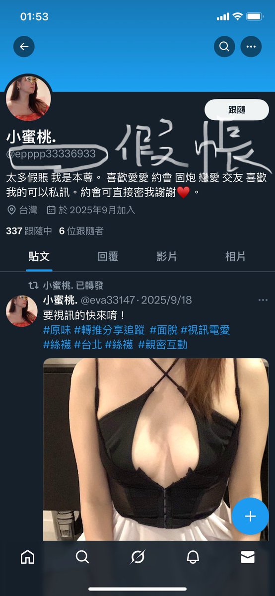 eva33147's tweet photo. 有人盜用我資料，我的帳號是@eva33147
,如果看到其他帳號勿理會，謝謝 https://t.co/uJDjmGteuX