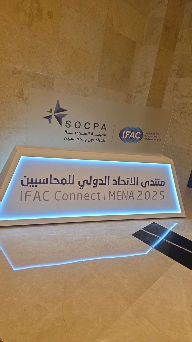 2261980A's tweet photo. #مؤتمر_الاتحاد_الدولي_للمحاسبين

المحاسبة بلغة عالمية .. من الرياض للعالم 🌍
منتدى IFAC Connect MENA 2025 🇸🇦💙 ✨ https://t.co/L2Gw9h2M0V