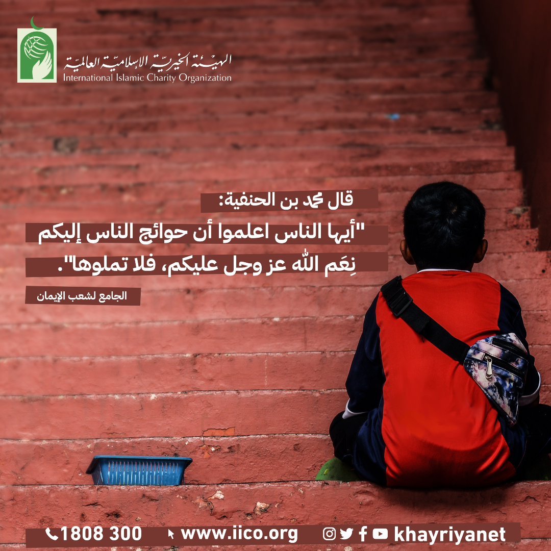 🍃من أعظم القربات أن تكون سببًا في تفريج كربة إنسان

تذكر أن الخير الذي تزرعه في غيرك، يعود إليك أضعافًا مضاعفة🌿