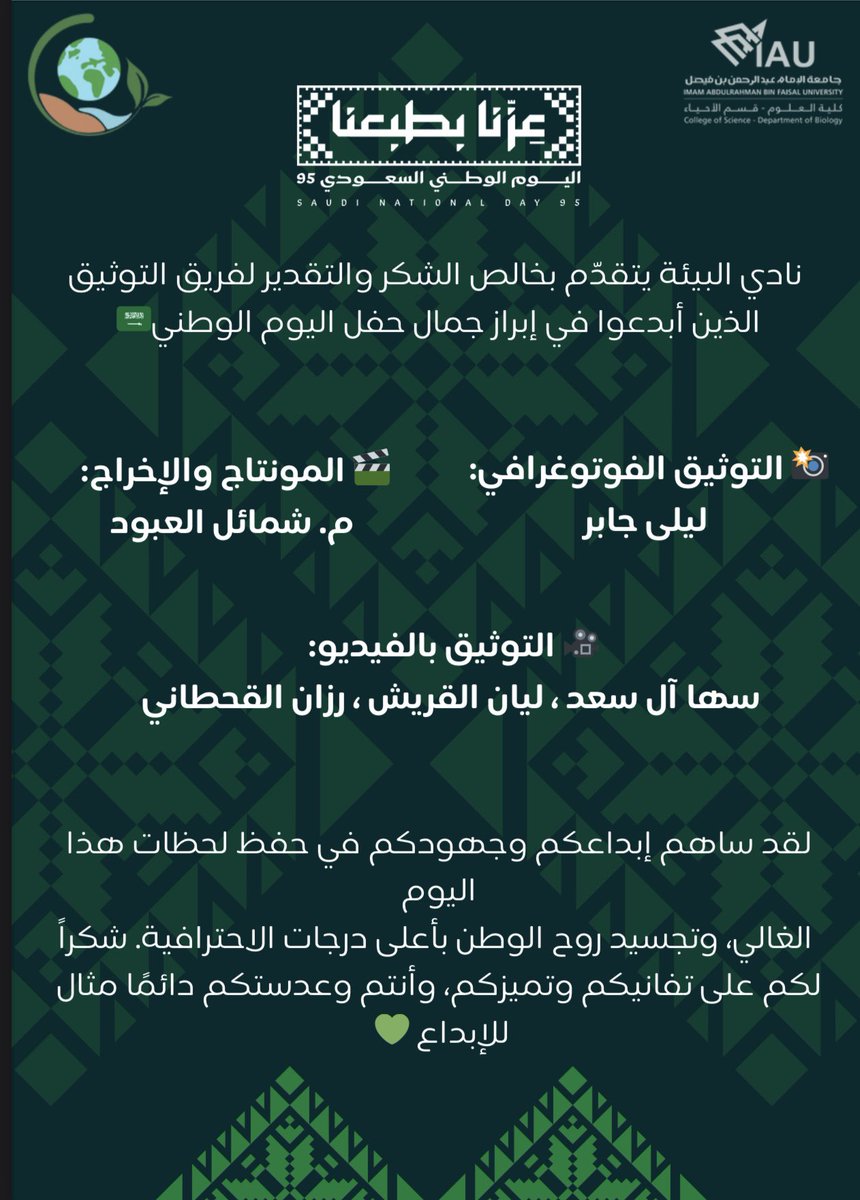 شكر و تقدير ✨