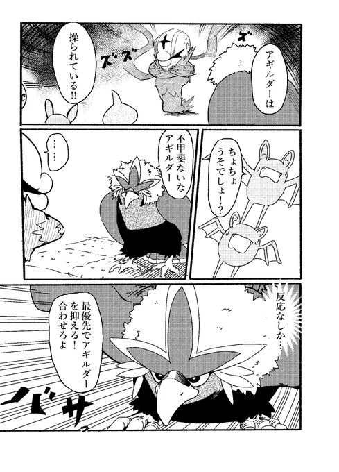 「おかしな家」68~70 