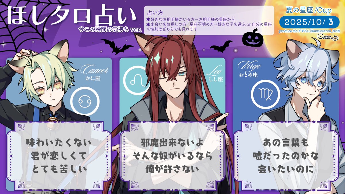 公式】ほしタロ -Star Tarots.- on X