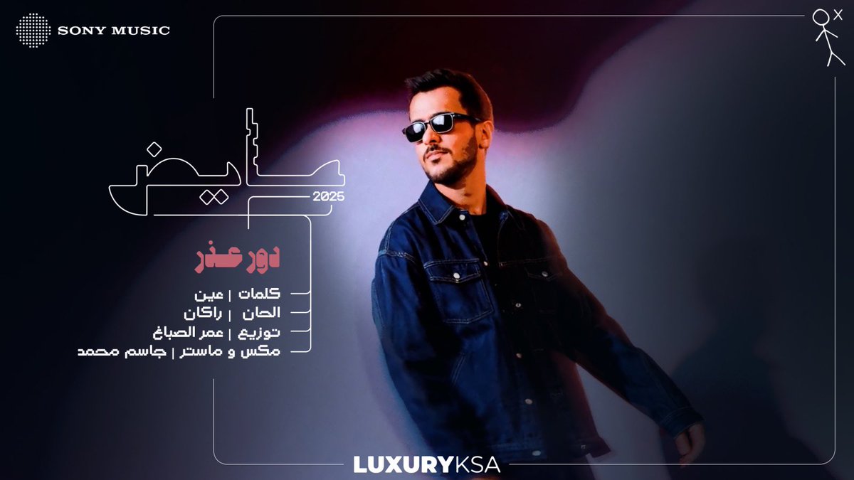 عايض يوسف | Ayedh yousef tweet media