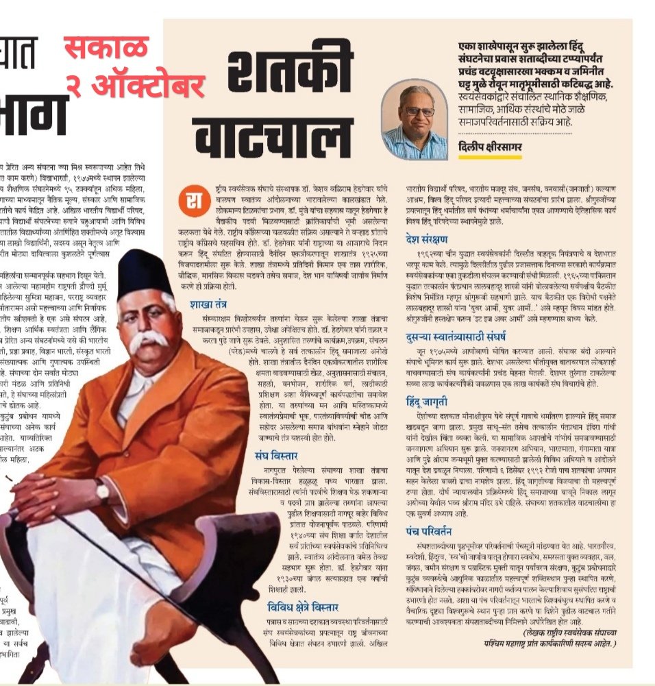 dilip kshirsagar tweet media