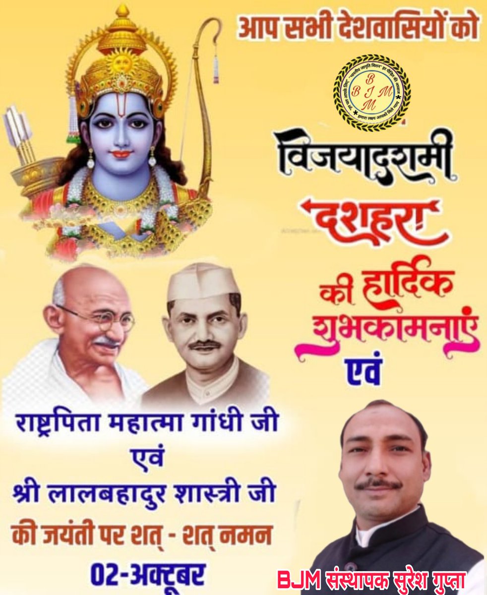 भारतीय जागृति मिशन की ओर से हार्दिक बधाई