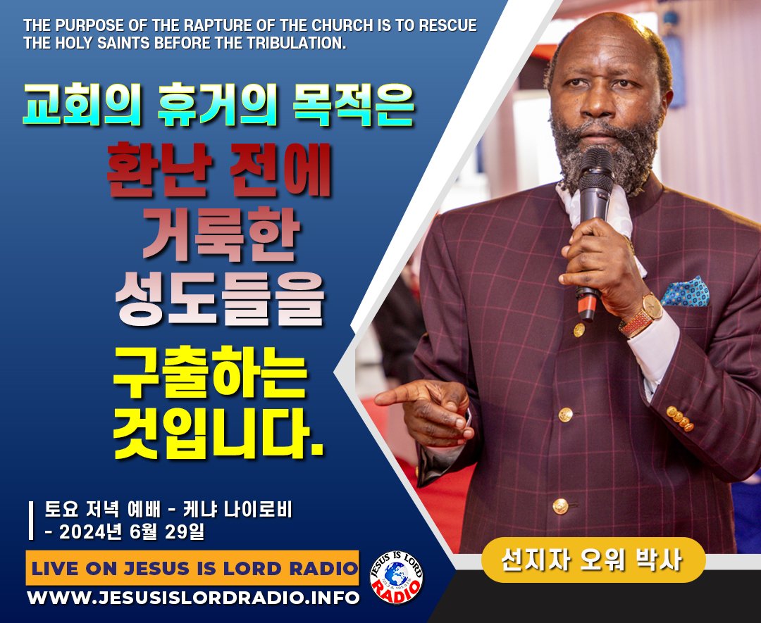 misookj3's tweet image. 위험이 다가옵니다. 휴거에 참여할 준비를 하십시오.

#EndTimePower