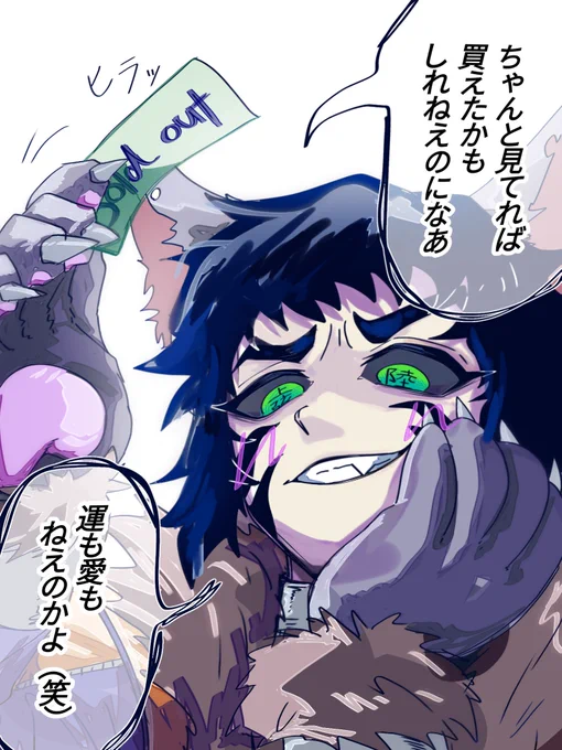こういうこと⁉️⁉️(生意気な言動全部獪岳に変換される病気) 