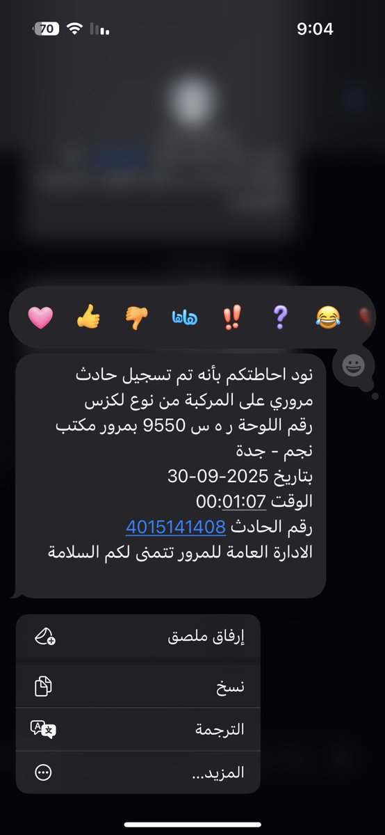 harbimaj's tweet photo. @eMoroor مساء الخير 
بخصوص هذا الحادث تسجل على سيارتي واساسا انا مارحت جده وسيارتي بالبحرين 
كيف الطريقه الحين ؟ https://t.co/TiJ1neOTou