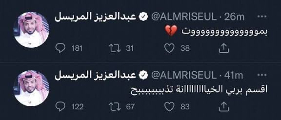 شاهي tweet media