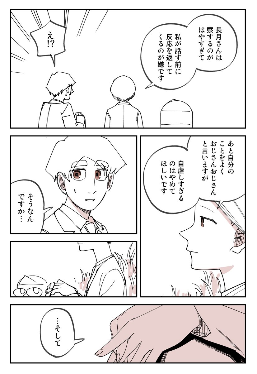 【494話】 
お互いの嫌なところを言おう 