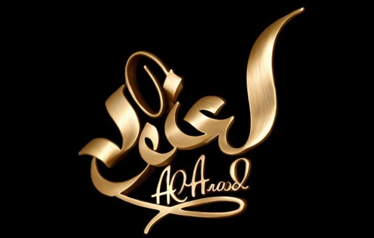 #بوح_الخواطر #كلام_من_القلب 
مستحيل اني أسجل لك بعد الآن إعجابي 
في محيطك المزدحم #خواطر_وأقلام_تُعبر #مجموعة_الخواطر