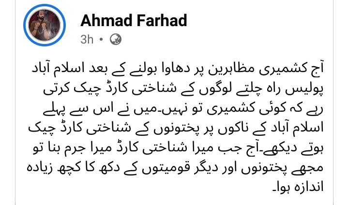 Yasirpasteenptm's tweet photo. جس جس پر آئیگا وہ ہمیں بے گناہ ہی پائیگا https://t.co/hWMj3jxRb4