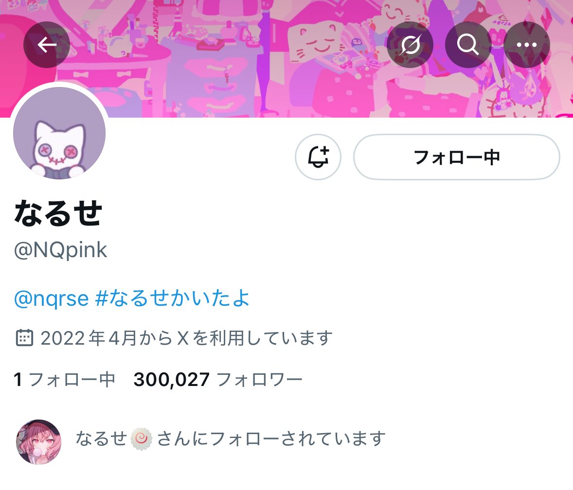 _Remcha_'s tweet photo. なるせサブ垢30万人おめでとう🎊
@NQpink https://t.co/klodnx5zpj