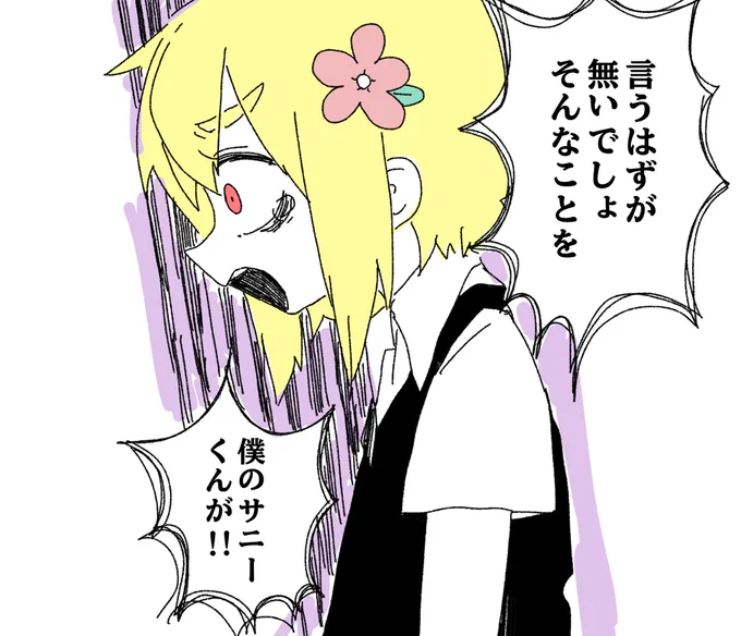 消したサブ垢に載せてた花江バジルの絵 