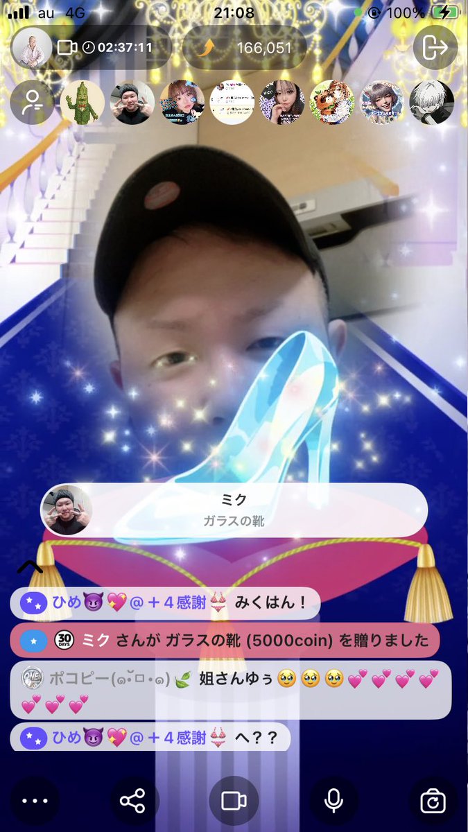 ほんとに最近体調がすぐれなくて。
配信もほんとギリギリな感じで💦
でも、みんなが支えてくれて。
本当にありがとう🥹
ぶち感謝です🔥