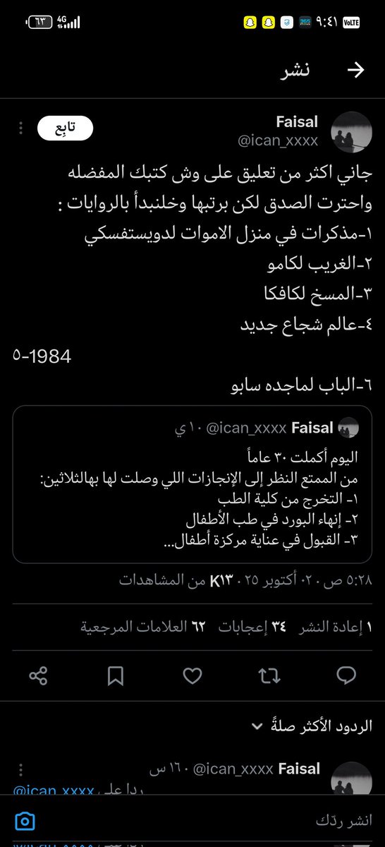 مشهور tweet media