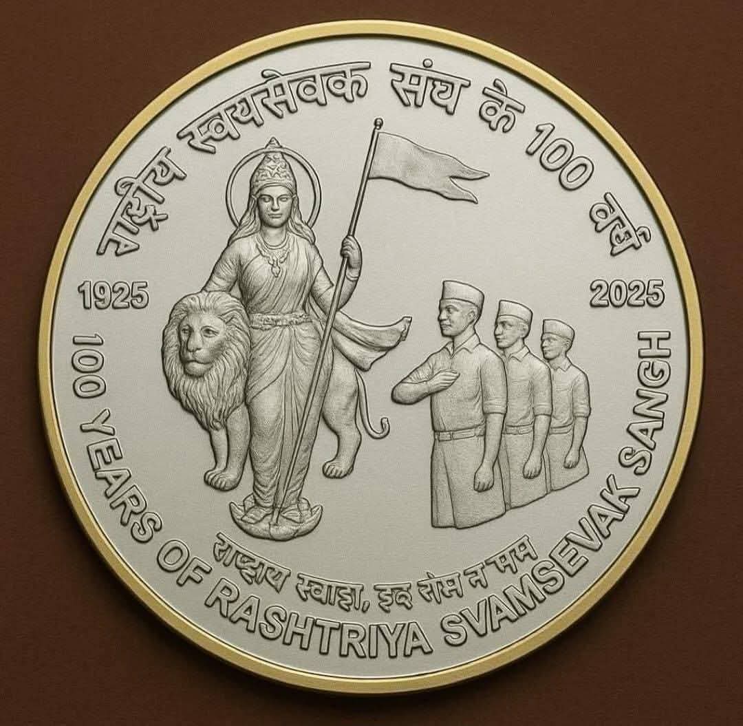 anup_devnath's tweet image. &quot;সংঘ শতবৰ্ষ - ৰাষ্ট্ৰ নিৰ্মাণৰ ১০০ বছৰ&quot;

ৰাষ্ট্ৰীয় স্বয়ংসেৱক সংঘৰ শতবৰ্ষ পূৰণৰ এই গৌৰৱময় ক্ষণত প্ৰতিগৰাকী স্বয়ংসেৱক, শুভাকাঙ্ক্ষীলৈ আন্তৰিক শুভেচ্ছা জ্ঞাপন কৰিছোঁ।

#RSS
#RSS100Years