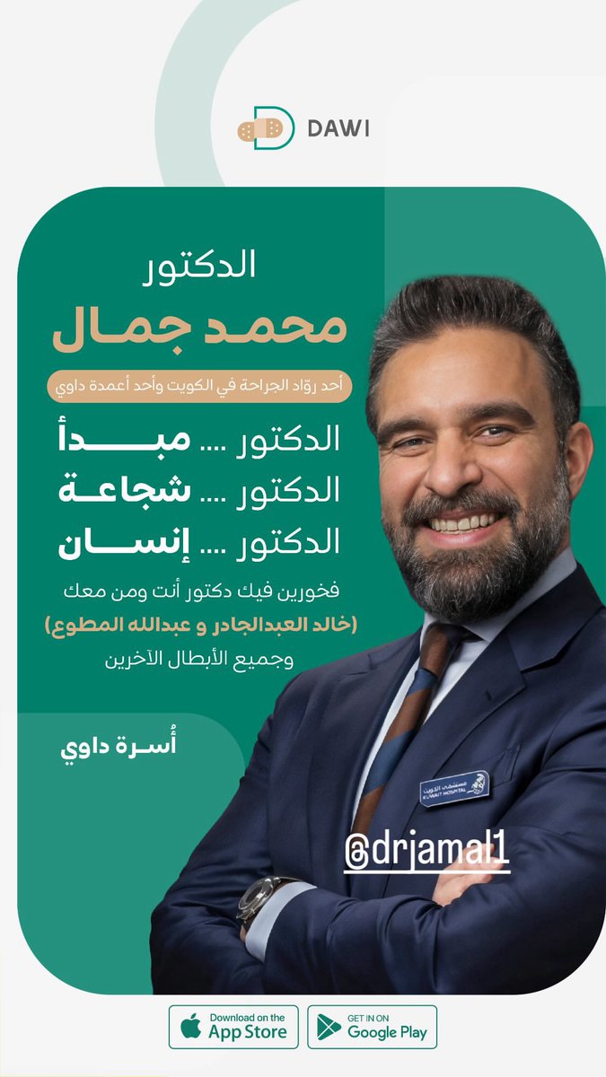Dawi Kuwait tweet media
