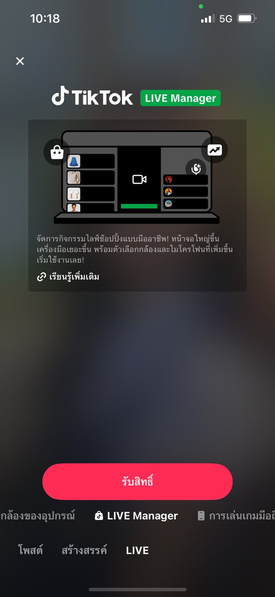 ขายแอค TikTok — towinshop tweet media