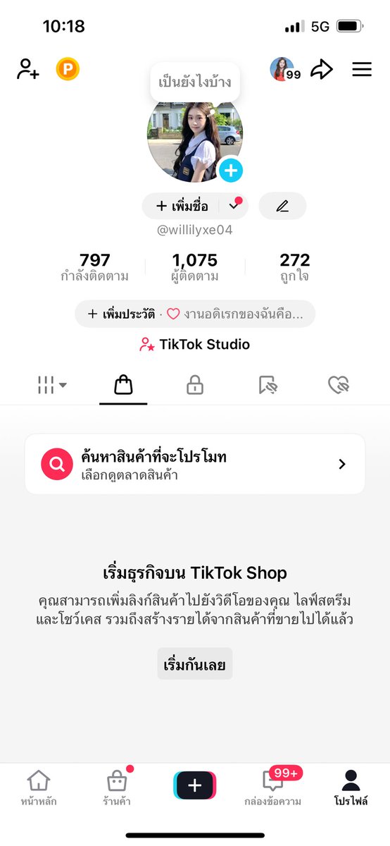 ขายแอค TikTok — towinshop tweet media