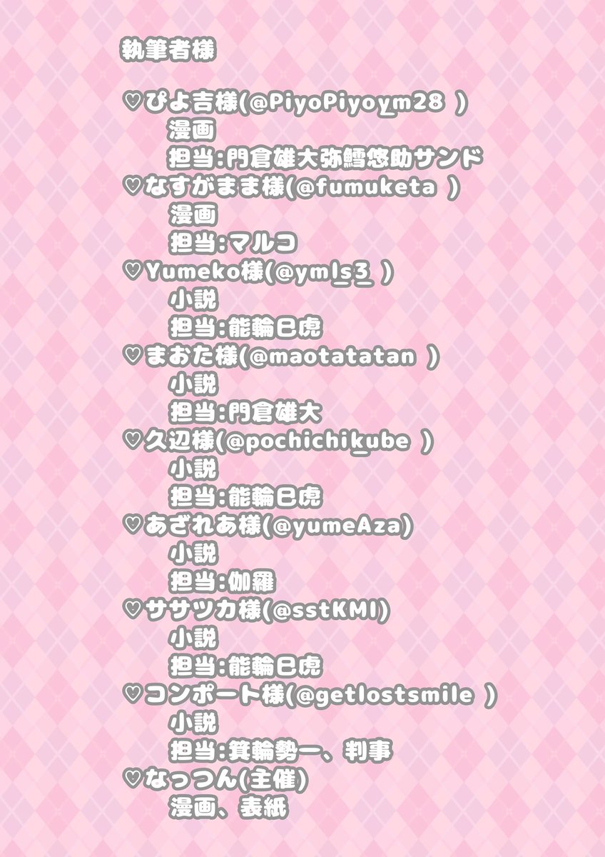 usgiplus1019's tweet photo. こんにちは❣️
執筆者様方の発表をさせて頂きます
素敵な作品が揃っております✨執筆者の皆様ありがとうご��います🫶🫧 https://t.co/b6HPklL2Fr