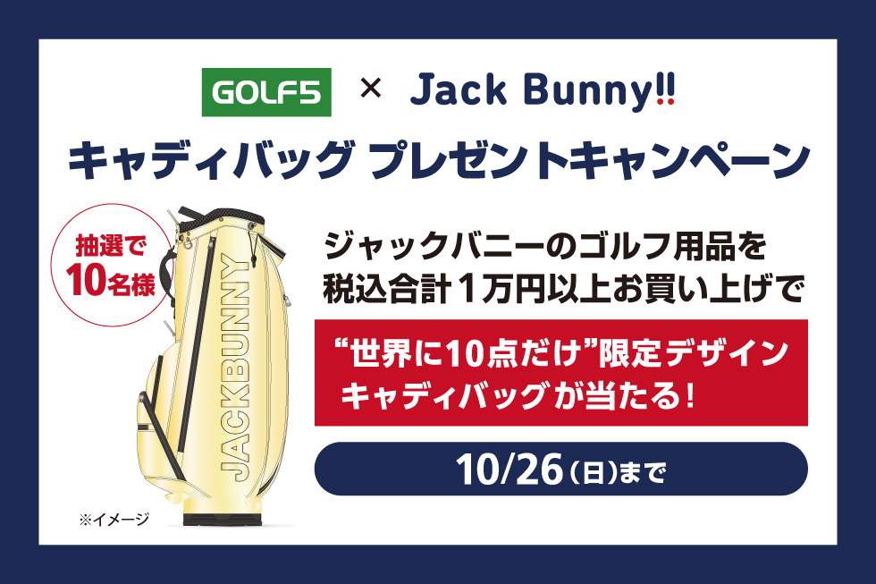 ⛳️ジャックバニーを買うなら今がチャンス⛳️ 世界に10点だけの限定