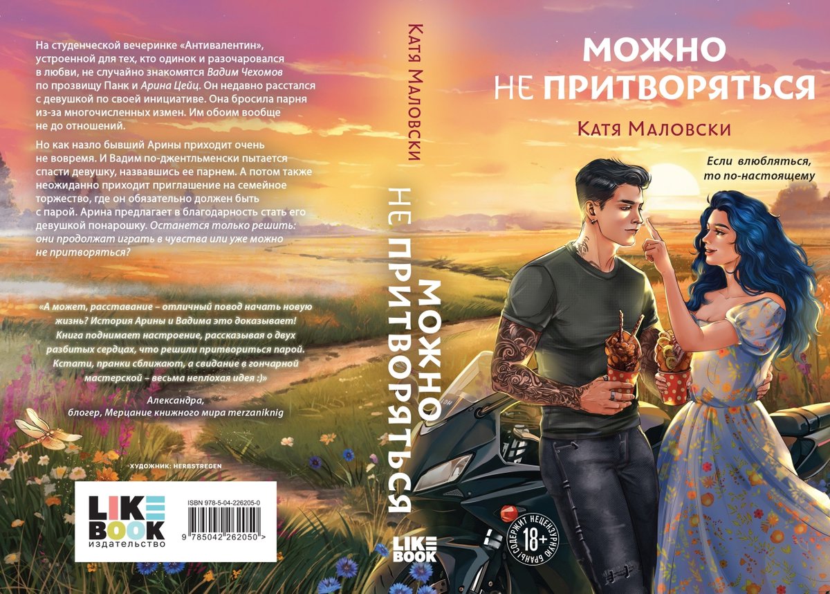 regen_herbst's tweet image. “You Don’t Have to Pretend” by Kati Malovski is here to warm your autumn. 

Hot, sweet, ridiculously in-love characters + raspberry tea = perfect cozy read. 🍁

Pre-order soon via LikeBook! 
#romance #fallreads #bookrelease