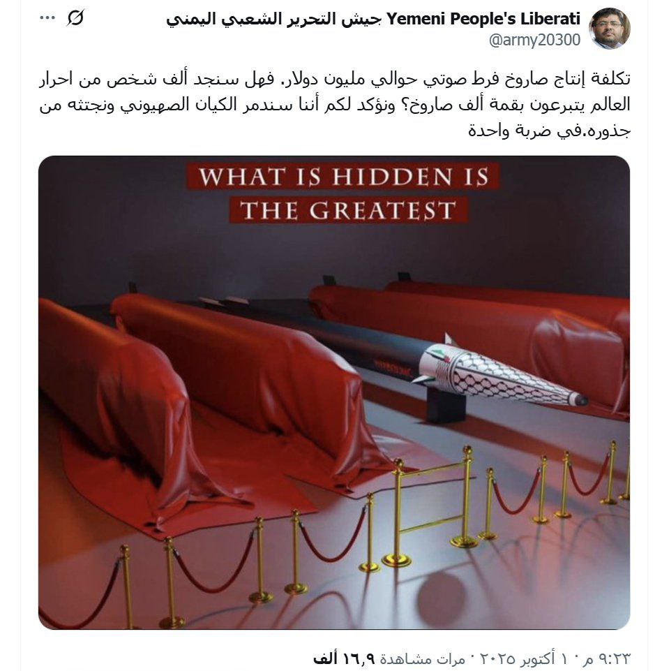 يرجى من الجميع الإبلاغ عن هذا الحساب .. هذا الحساب لا يمثل أي جهة رسمية أو شعبية معروفة، ونشاطه ليس مشبوها فقط بل يدخل في قائمة النشاط المعادي.

ونتمنى أن يقوم المتابعون له بإلغاء المتابعة