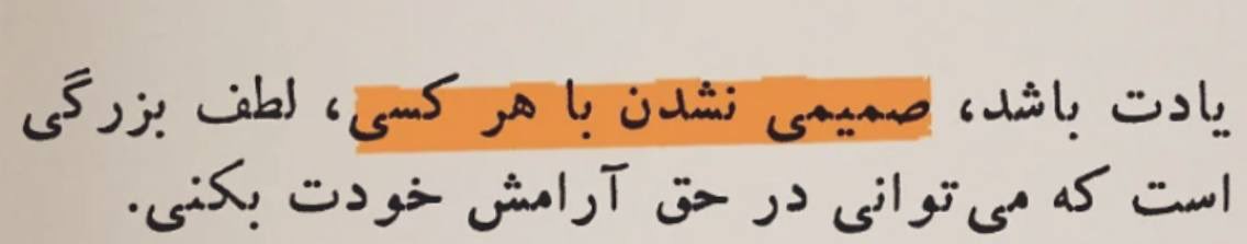 همین.
