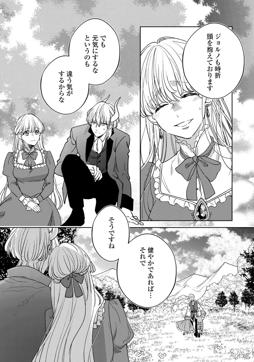 贖罪の花嫁はいつわりの婚姻に溺れる