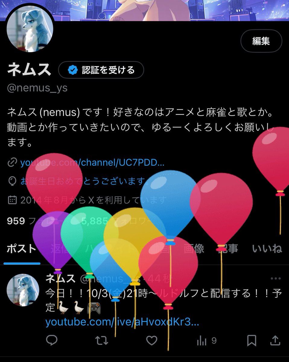 ネムス tweet media