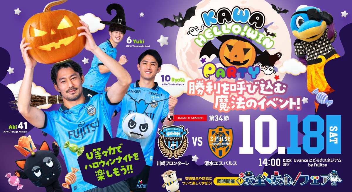 ロキシープロコンテストポスター 川崎フロンターレ on X