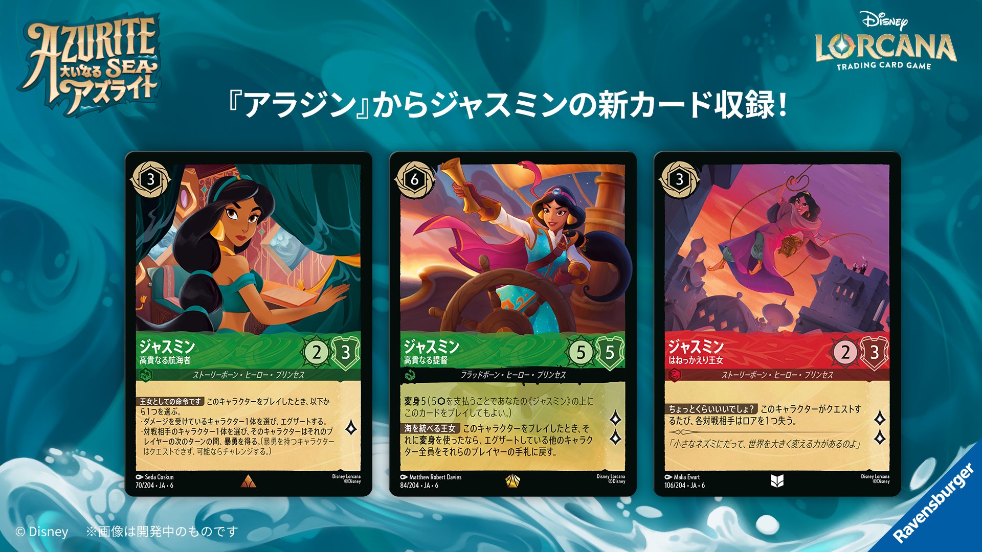 【週末限定特価】ディズニーロルカナ　引退品　ルビーまとめ売り　約300枚 週末限定特価】ディズニーロルカナ 引退品 ルビーまとめ売り 約