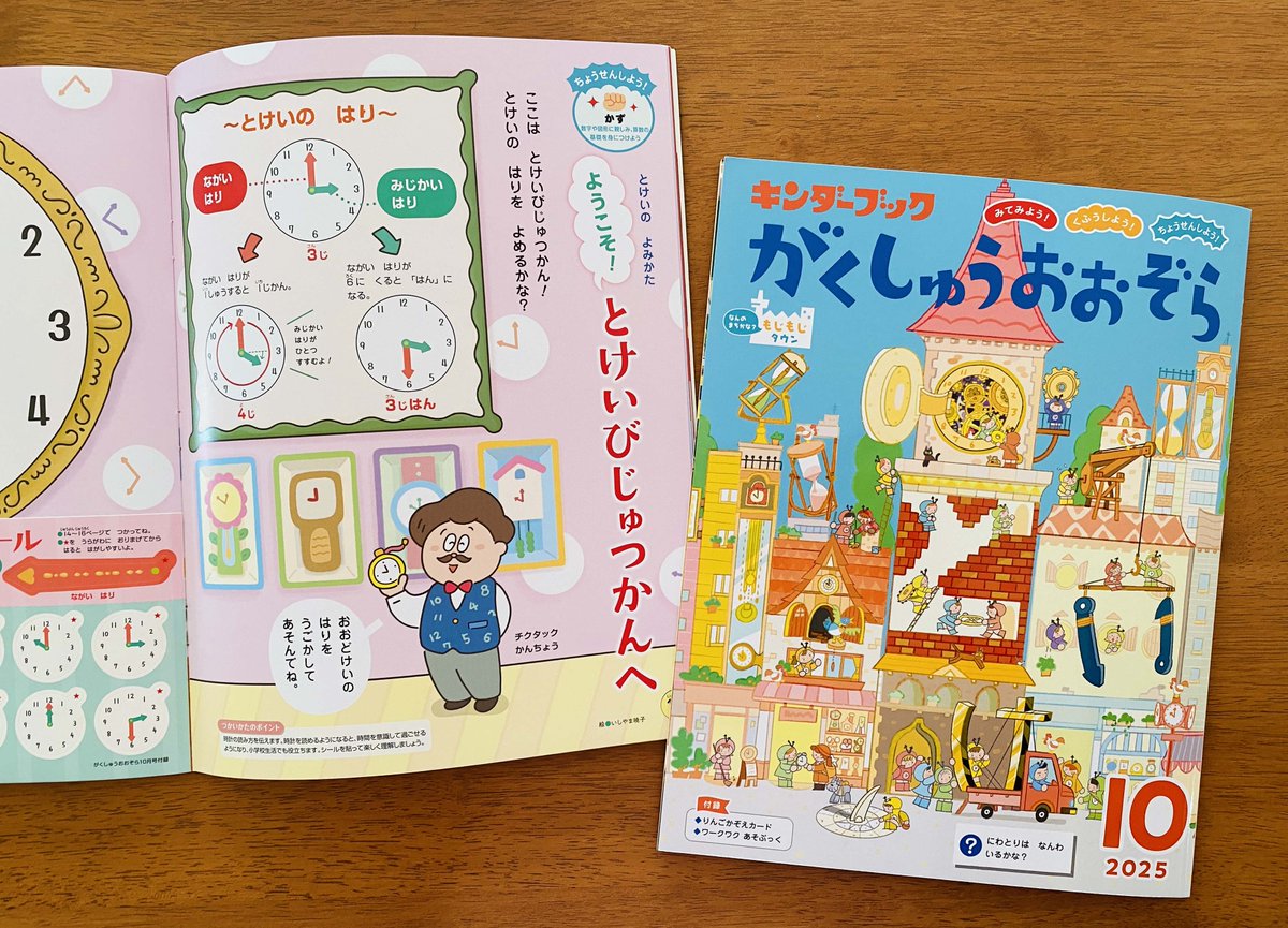 キンダーブック【公式】 (@kinderbook_ehon) / X