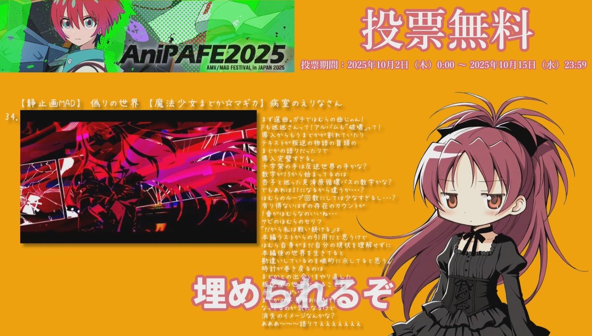 投票無料なんだから投票しとけ│#AniPAFE2025
nicovideo.jp/watch/sm454688…

ひしひしと愛を感じて涙＿＿＿＿。
是非、今度語り合いましょう…!!!
#sm45468842
#ニコニコ動画