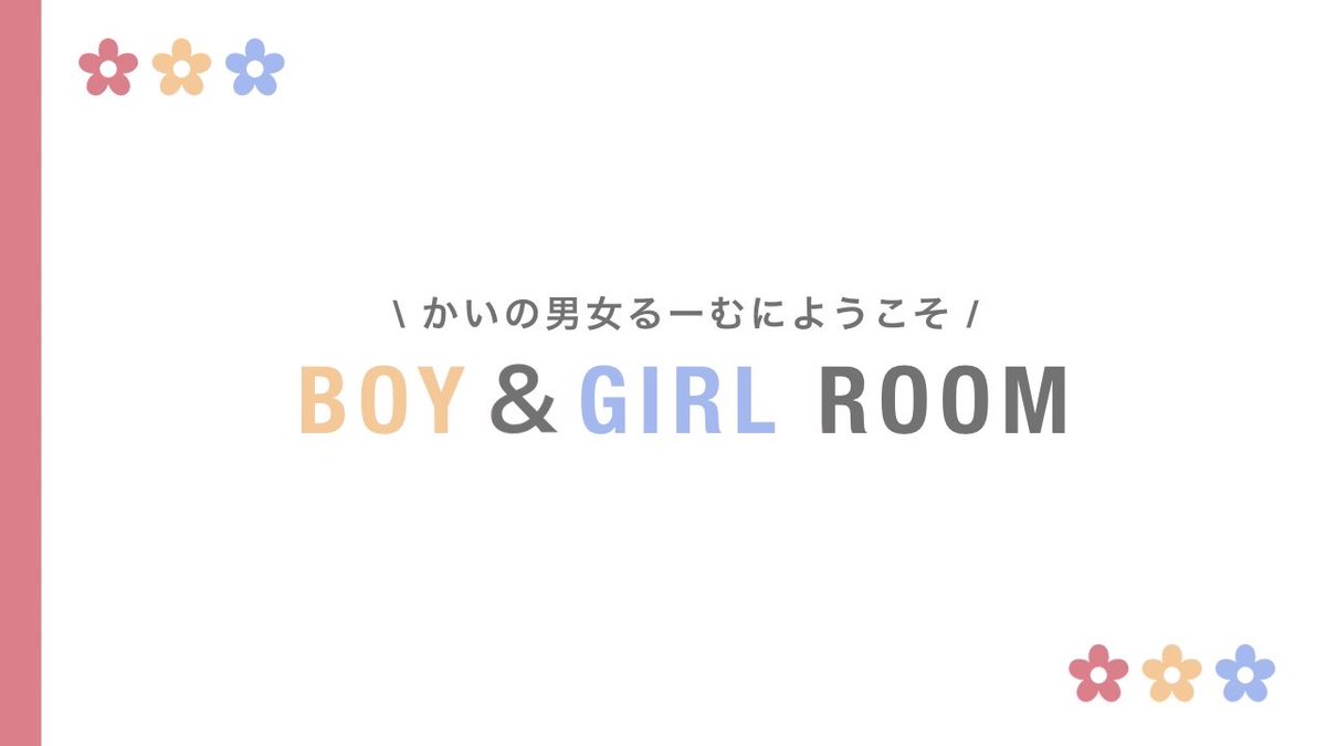 

    ꒰   𝗕𝗼𝘆 𝗮𝗻𝗱 𝗚𝗶𝗿𝗹 𝗗𝘂𝗼  ♥ ꒱
     ◟  #YRAYLYER 🍁♡

    ✦︎    10/3  19:00 19:30
    ✦︎    𝟧𝟢𝟢×p  男女デュオ

    𝗙𝗥 応  »  𝗳𝗳 ﾏｰｸ + ﾏｷｺﾐ
    🐈‍⬛<a href="/pvxq_/">🐈‍⬛🦆にゃん</a>  🥯<a href="/5297O/">べーぐる🥯</a> 

    荒野名 本追ID  : 👧🏻鍵垢×

