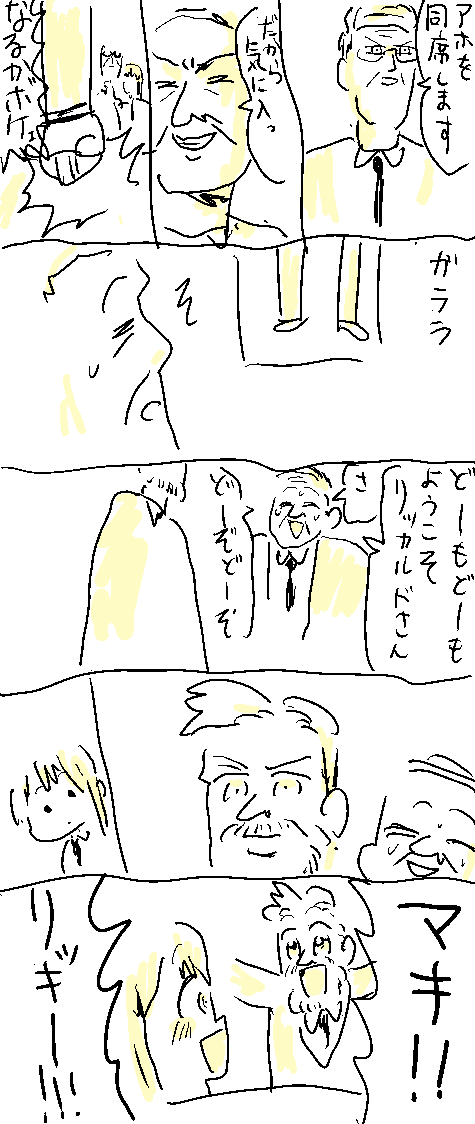 クビ #ネタバレじゃないチェンソーマンの漫画 