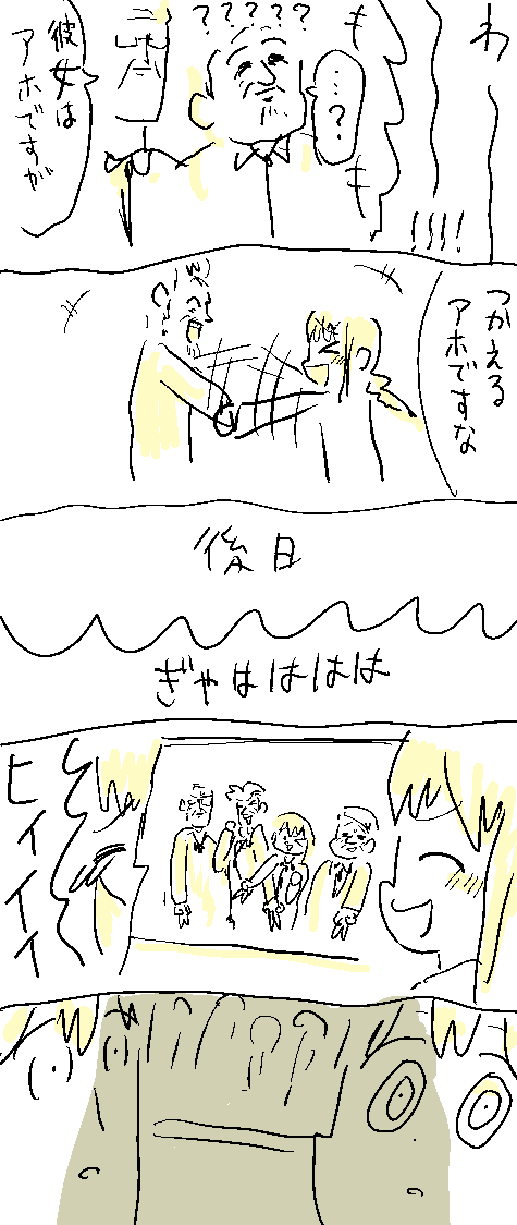 クビ #ネタバレじゃないチェンソーマンの漫画 