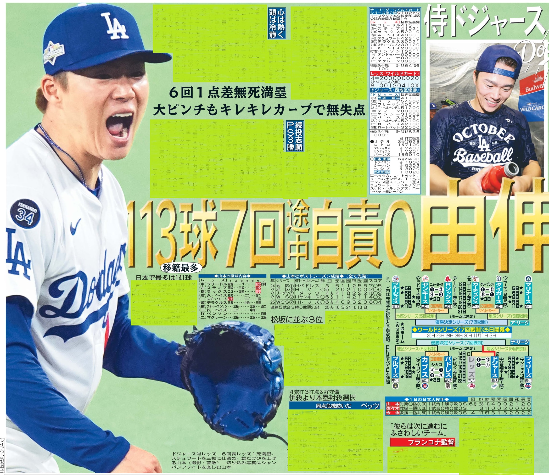 日刊スポーツSHOP (@1048055tokyo) / X